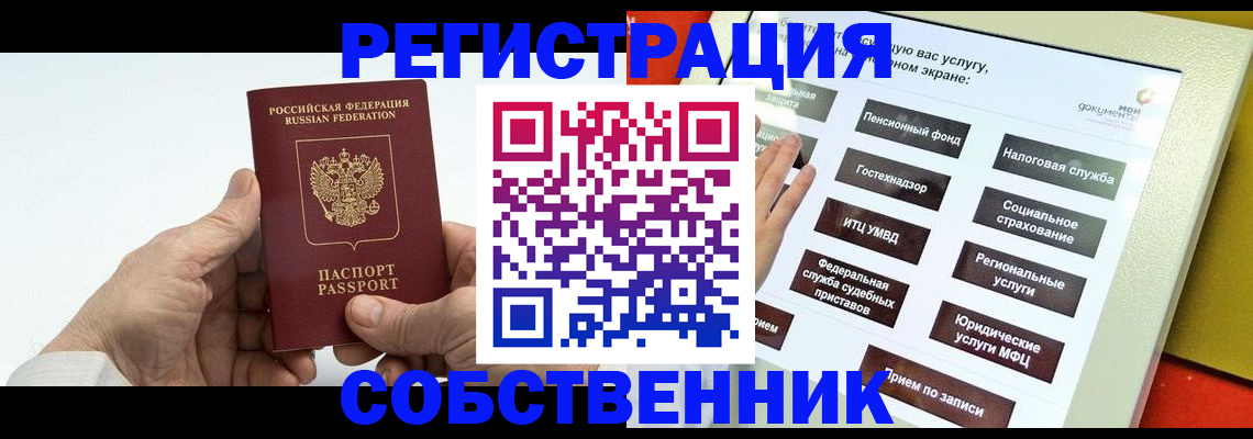 временная регистрация в Козельске