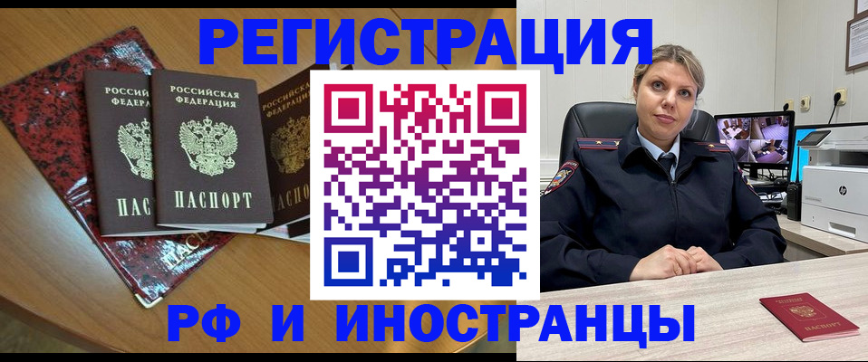 временная регистрация в квартире в Козельске