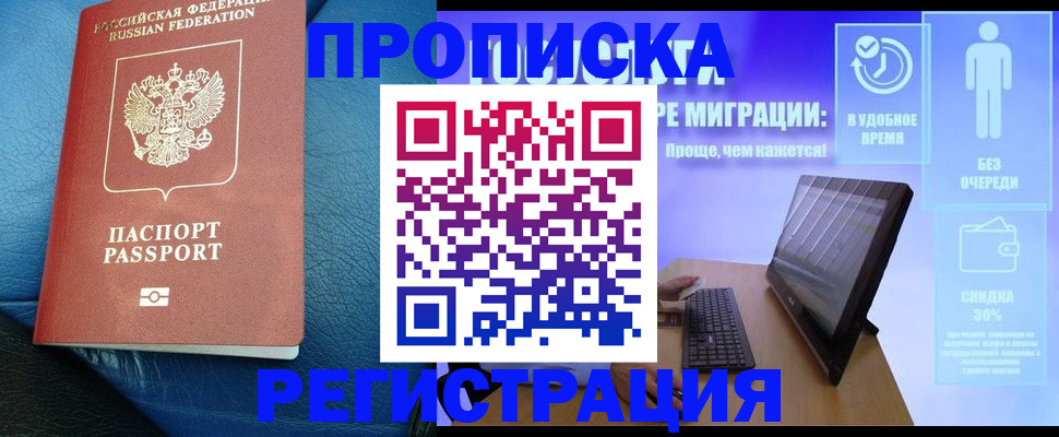 прописка для кредита в Козельске