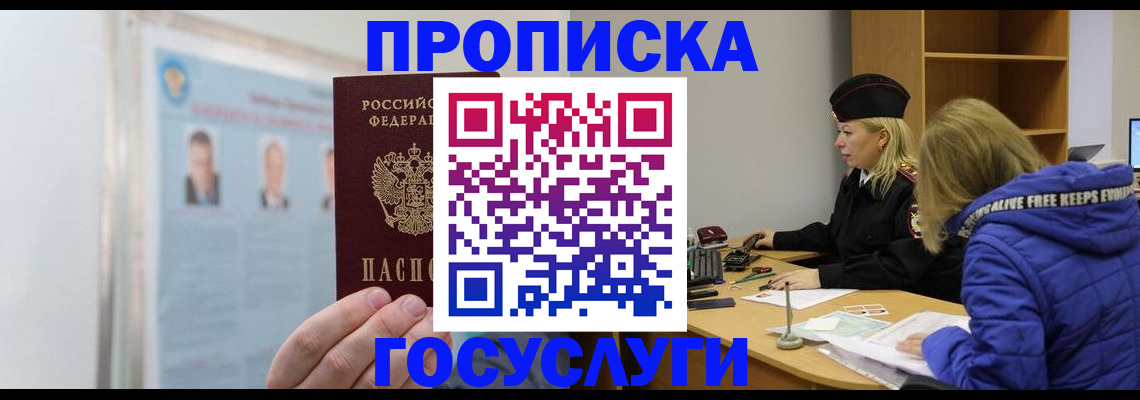 прописка законно в Козельске